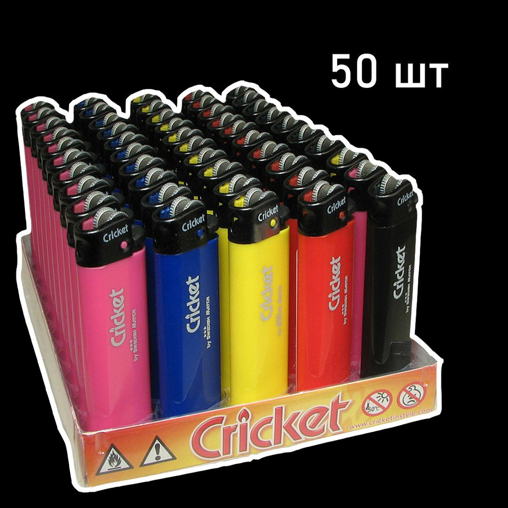 Зажигалки кремниевые CRICKET (крикет), 50 шт - купить с доставкой по  выгодным ценам в интернет-магазине OZON (1095329413)