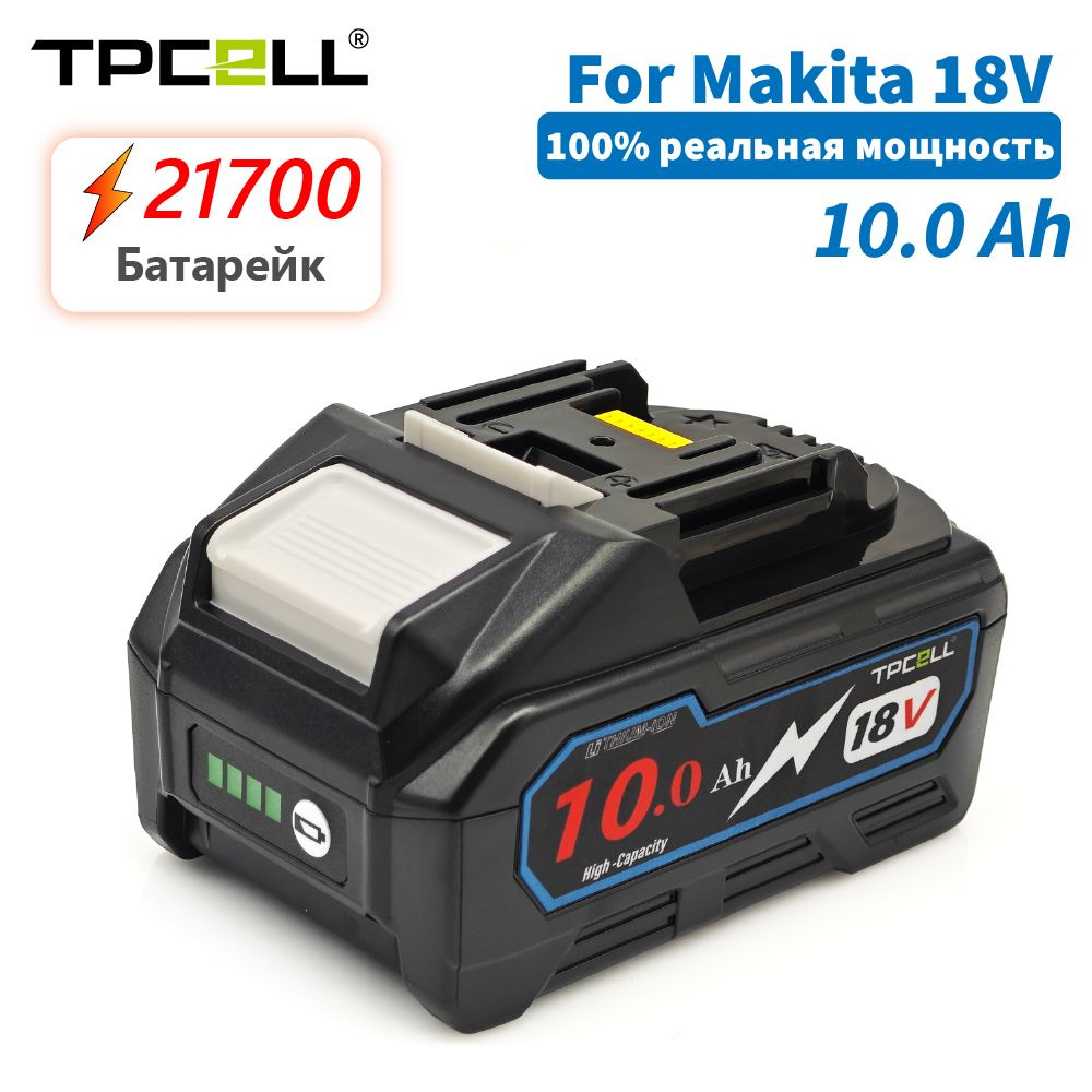 Makita 18v 2024 10ah battery