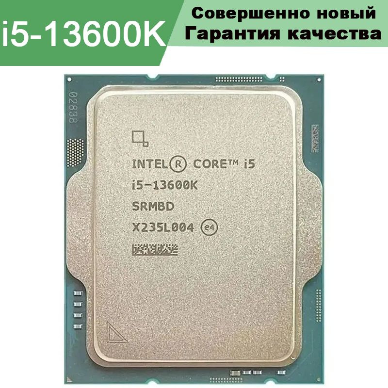 Процессор intel i5 12600kf oem. I5 13600. I5 13600kf Box. 13600kf. Intel Core i5 13600kf фото.