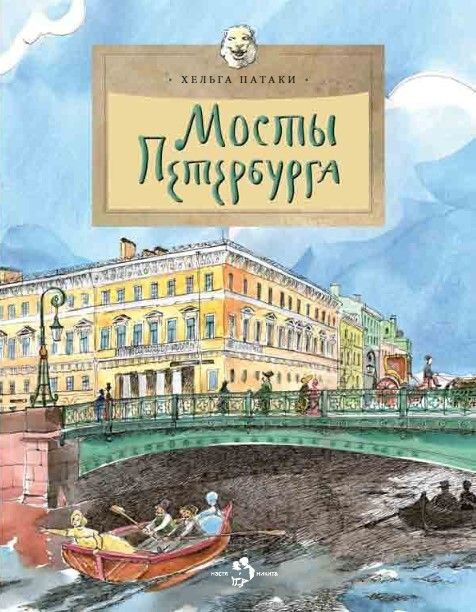 Мосты Петербурга #1