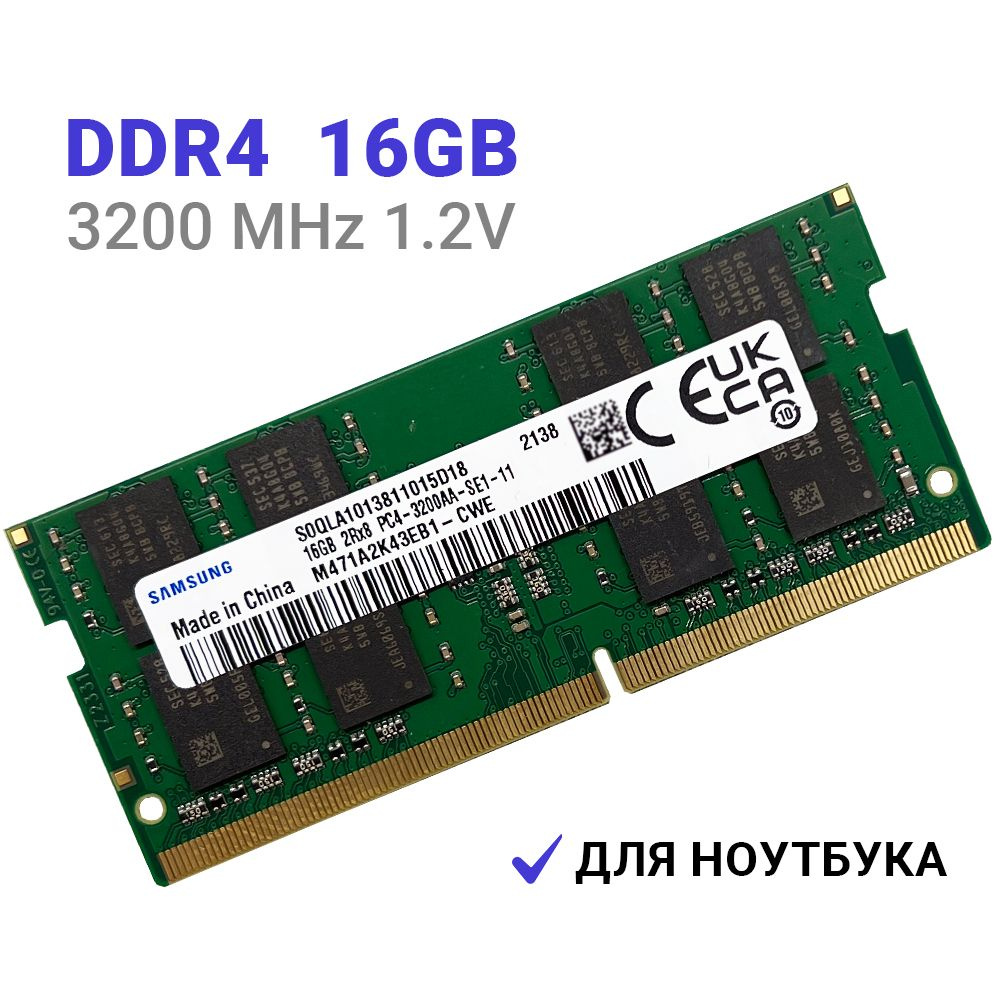 Samsung DDR4 16GB メモリ 2400MHz三点 Модуль оперативной памяти 16 ГБ DDR4 PC25600 3200 MHz CL 22