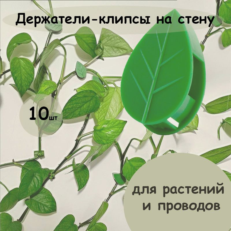 Подвязка для растений,1см,10шт #1