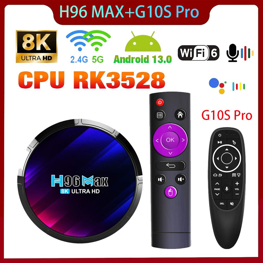 Медиаплеер H96 MAX RK3528, TF, USB, Оптический аудио (Toslink), черный,  фиолетовый, Android купить по низкой цене с доставкой в интернет-магазине  OZON (1344230351)