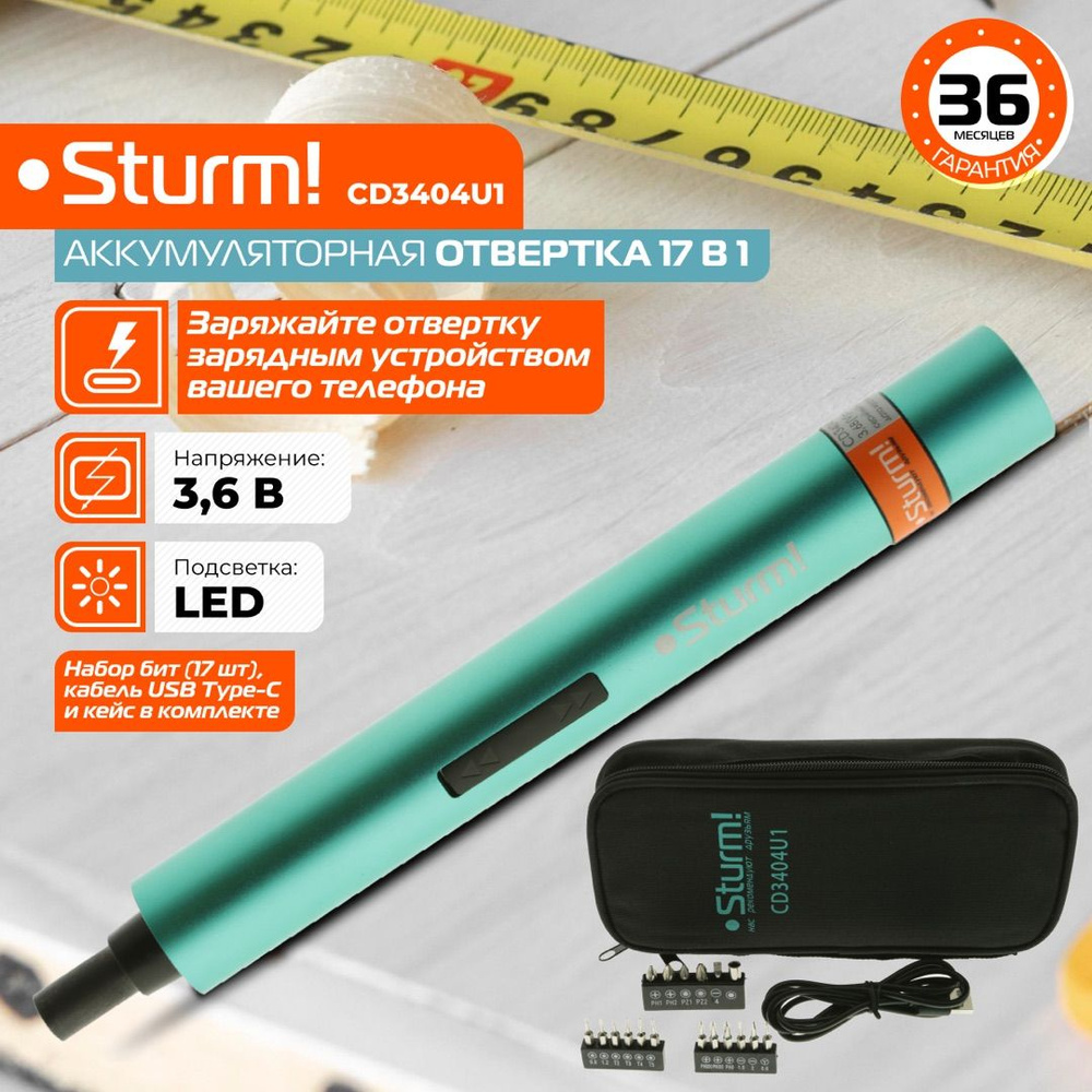 Аккумуляторная электрическая отвертка 17в1 с насадками Sturm! CD3404U1  многофункциональная беспроводная