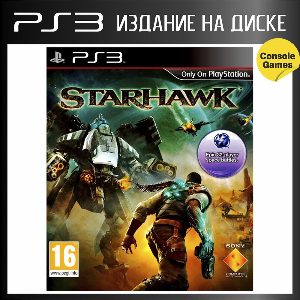 Игра Starhawk (PlayStation 3 купить по низкой цене с доставкой в  интернет-магазине OZON (1308233665)