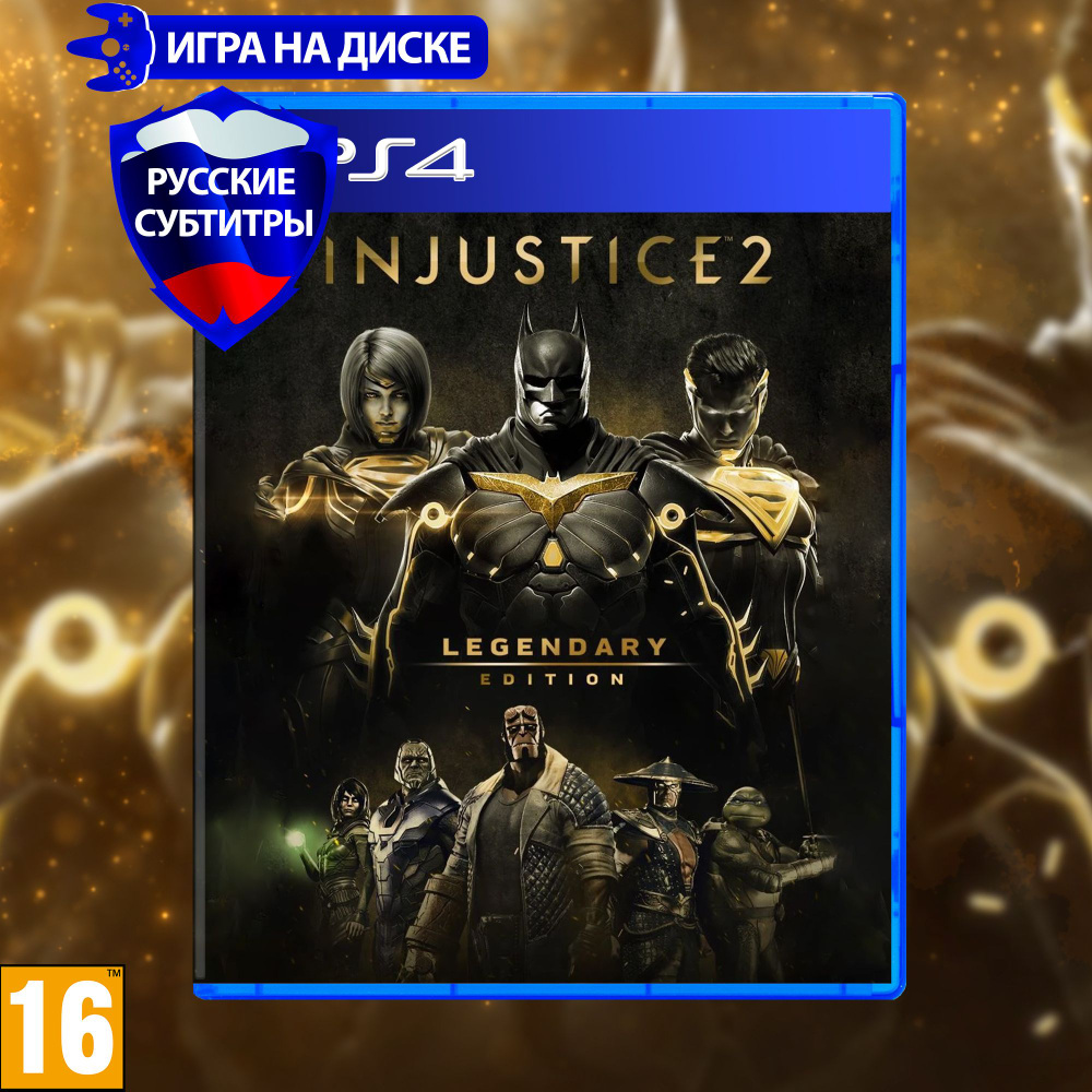 Игра Injustice Legendary Edition для PlayStation (PS4