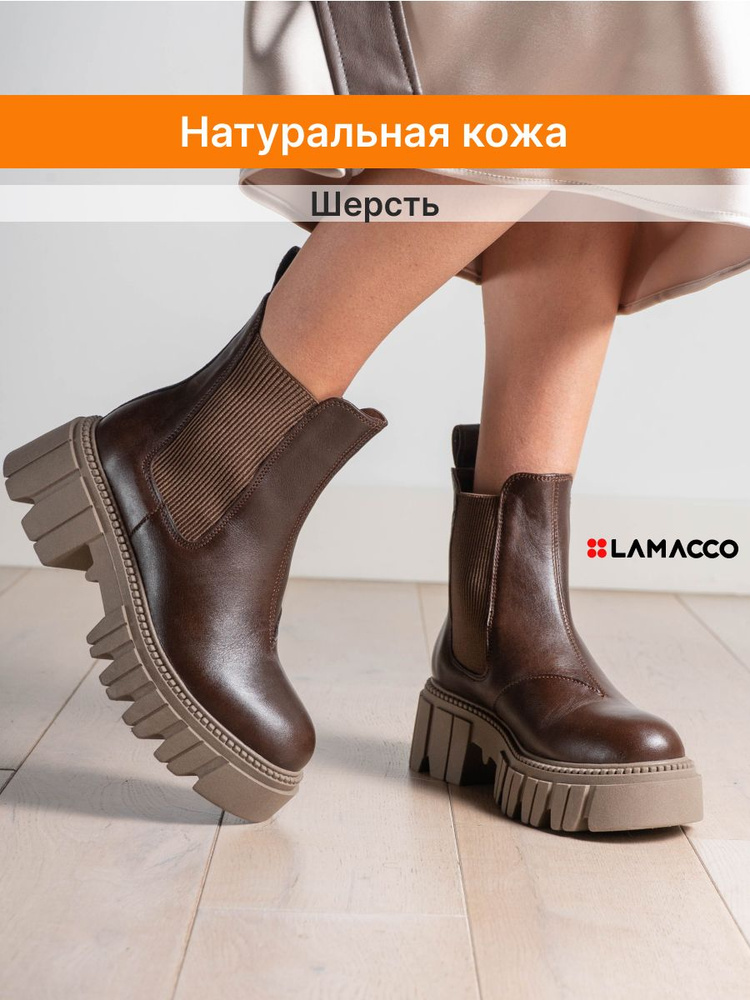 Ботинки LAMACCO #1