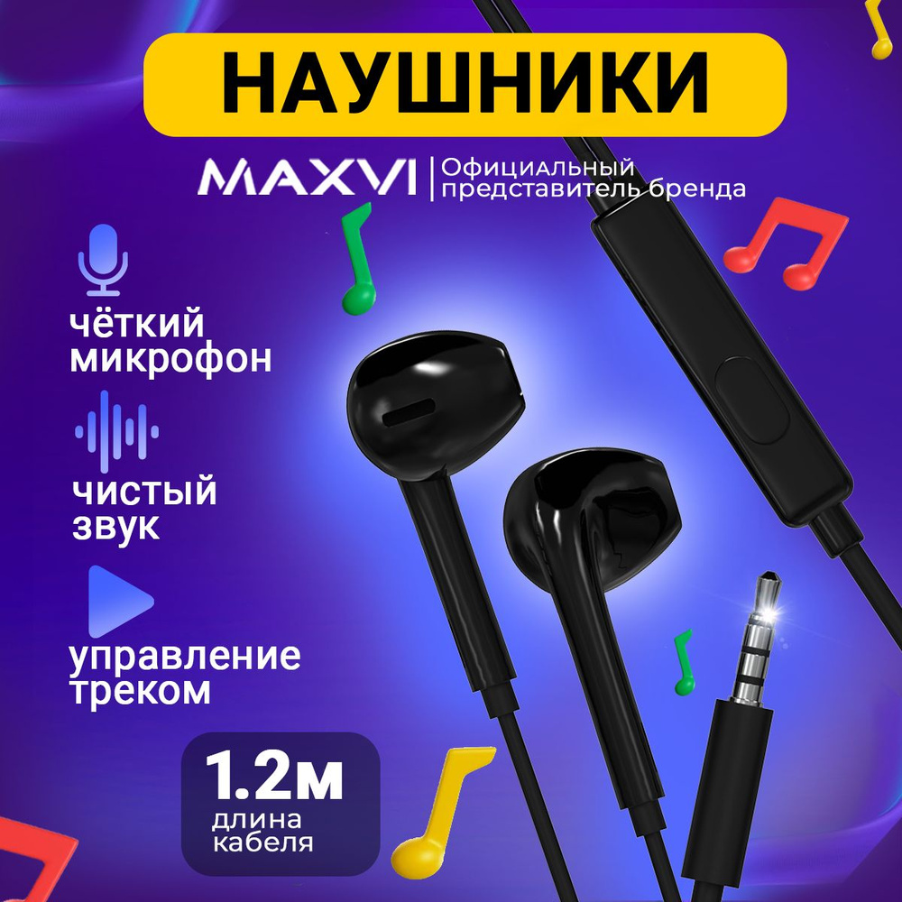 Наушники Внутриканальные Maxvi MHF_Sotiks Magic S1 белые - купить по  доступным ценам в интернет-магазине OZON (373447937)