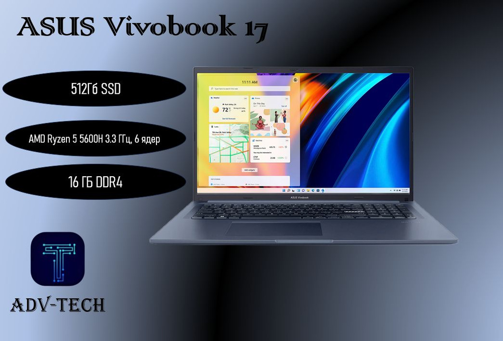 Ноутбук asus vivobook m1702qa au081