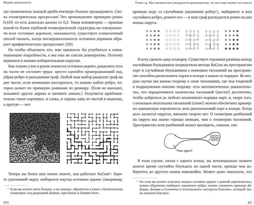 Форма реальности - купить с доставкой по выгодным ценам в интернет ...