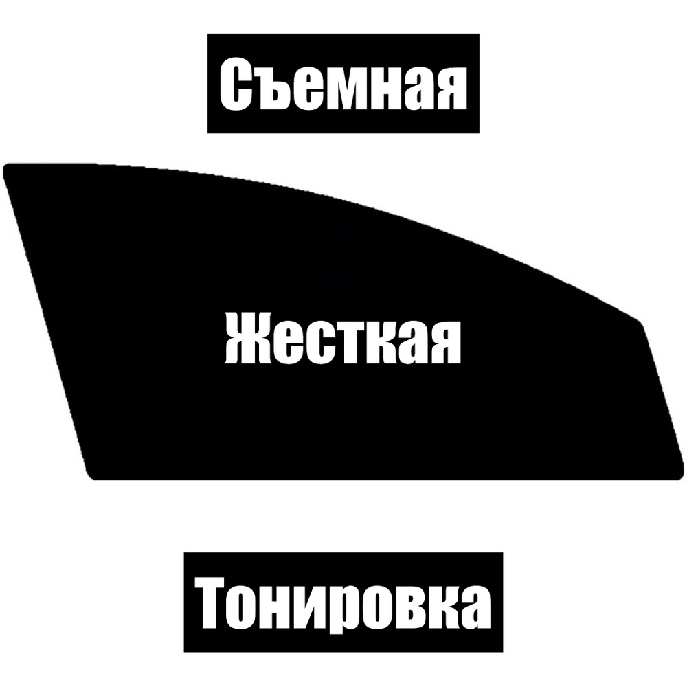 Съемная жесткая тонировка для Geely Monjaro (2022-н.в.) 50%/Съемная  тонировка Джили Монджаро/Geely Monjaro 50%