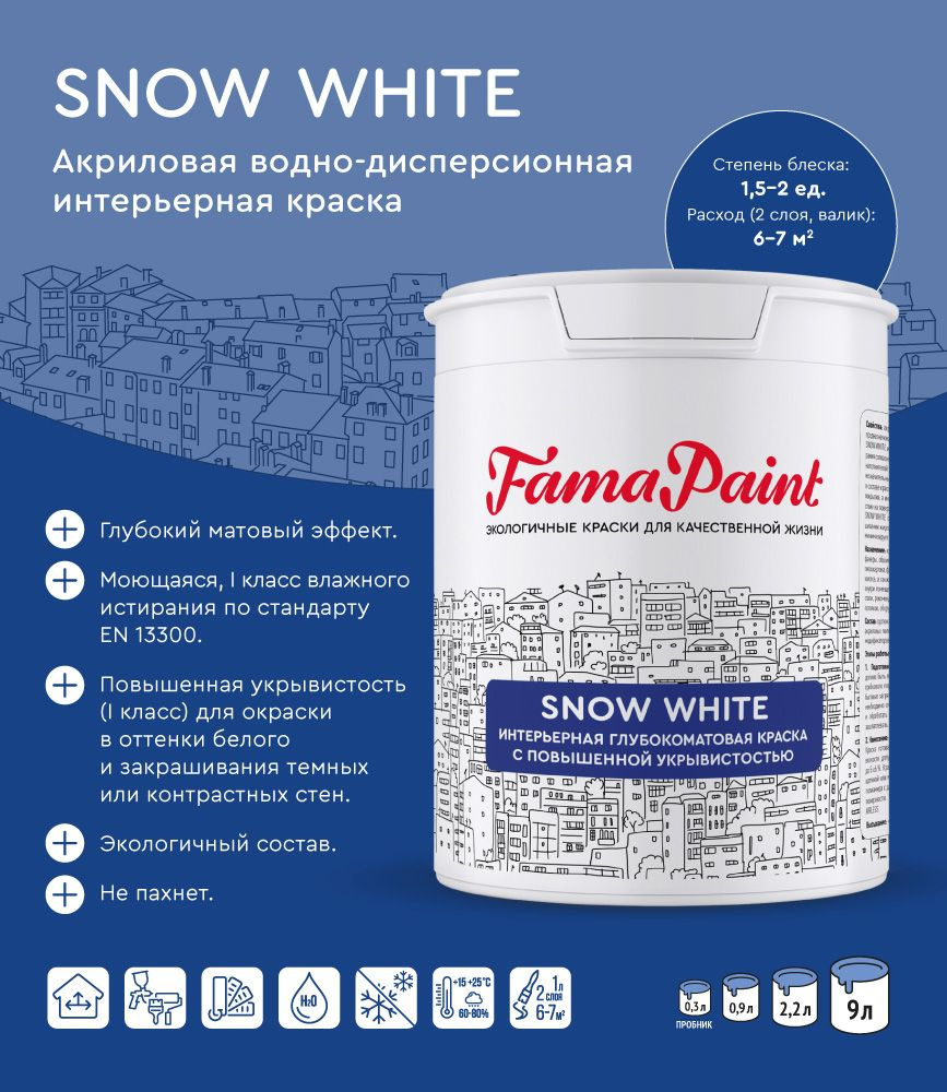 Fama Paint Краска, Акриловая, Матовое покрытие, 0.3 л #1