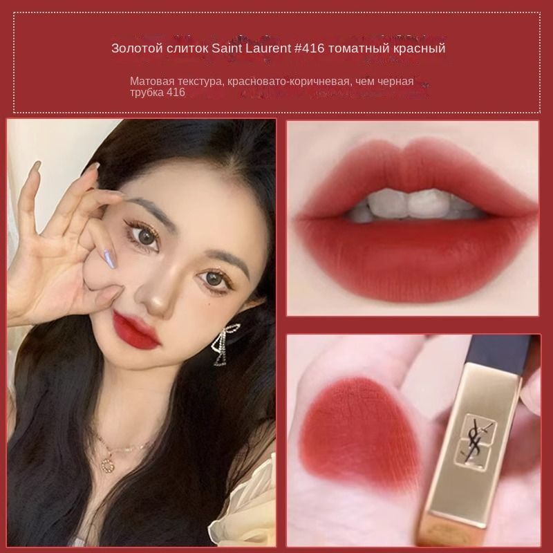 YSL Губная помада, Yves Saint Laurent Small Gold Bar Haute Couture ...