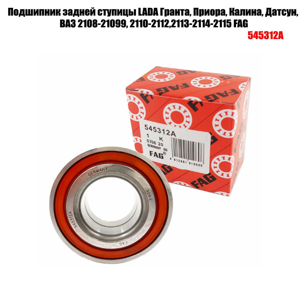 Подшипник ступицы задний ступичный FAG 545312A для LADA Granta Priora  Kalina Datsun 2108 2110 2170 1117 - купить по доступным ценам в  интернет-магазине OZON (1160179523)