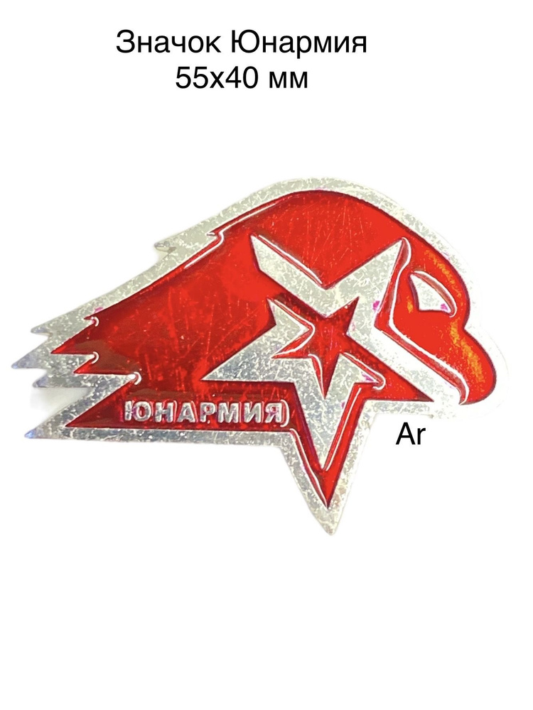 Значок #1