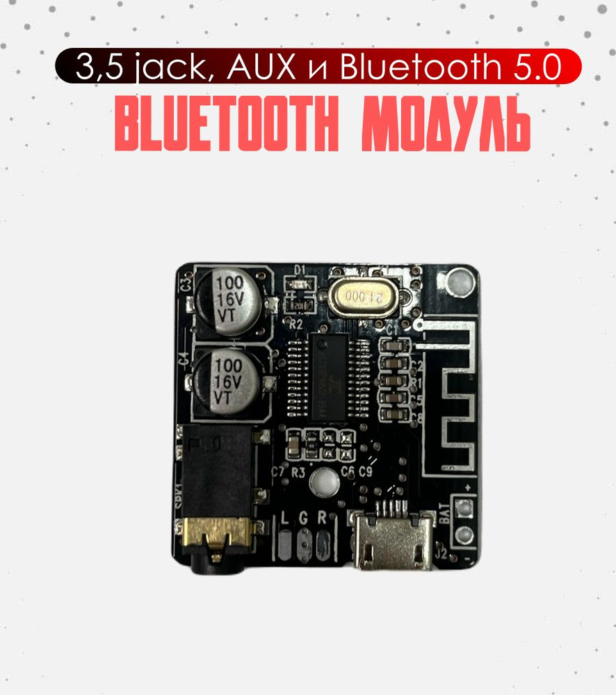 Bluetooth адаптер, Bluetoothо модуль - купить с доставкой по выгодным ценам  в интернет-магазине OZON (1070725669)