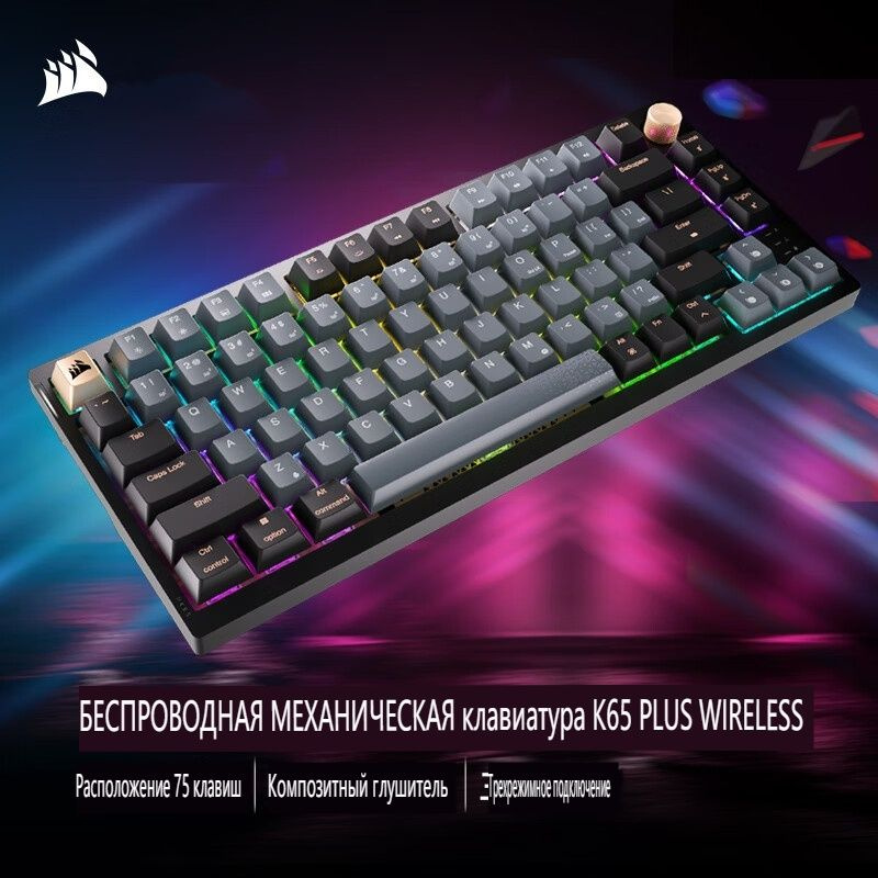 Механическая клавиатура Corsair K65 PLUS WIRELESS купить по низкой цене ...