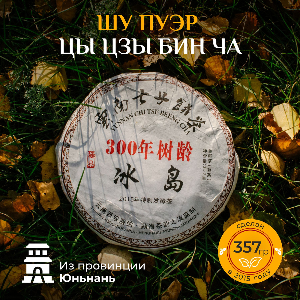 Чай листовой #1