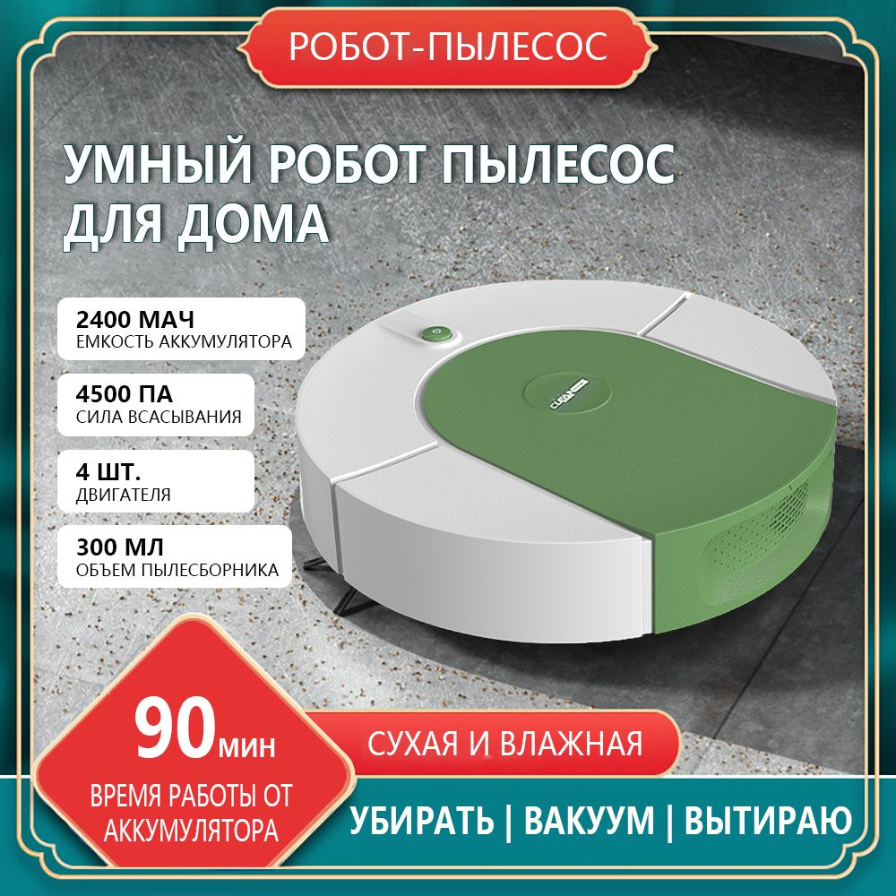 Робот-пылесос BOWON Робот пылесос Robot Vacuum Cleaner S31 - купить по  выгодной цене в интернет-магазине OZON (1343569961)