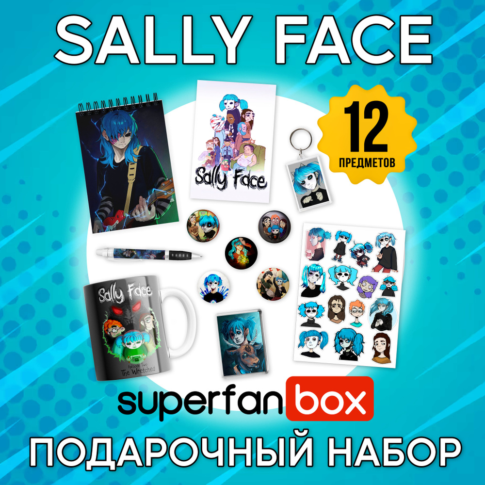 Подарочный набор Superfan Box M по игре Sally Face / Салли Фейс