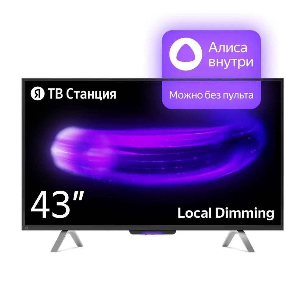 Купить телевизор Яндекс YNDX-00091 43