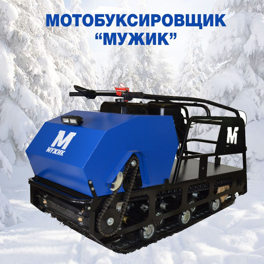 Мотобуксировщик IKUDZO 500 EK15 2.0 15 л.с. эл. з.