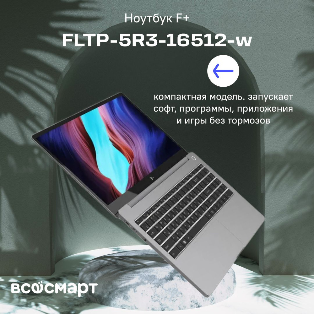 F+ FLAPTOP R-series Ноутбук 15.6", AMD Ryzen 3 5400U, RAM 16 ГБ, SSD 512 ГБ, AMD Radeon Vega 6, Windows #1