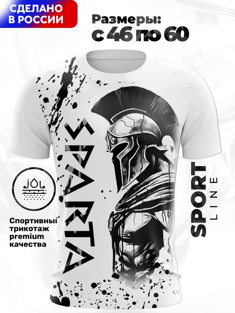 Staya футболки. Футболка Sparta.