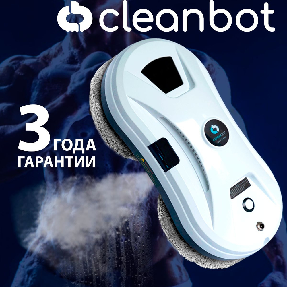Робот для мойки окон Cleanbot Ultraspray / Pro_Ultraspray набор_45310 ...
