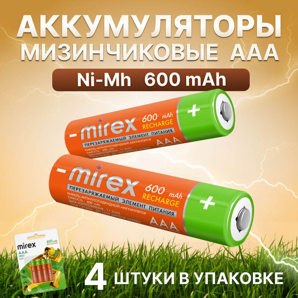 Mirex Аккумуляторная батарейка AAA, 1,2 В, 600 мАч, 4 шт