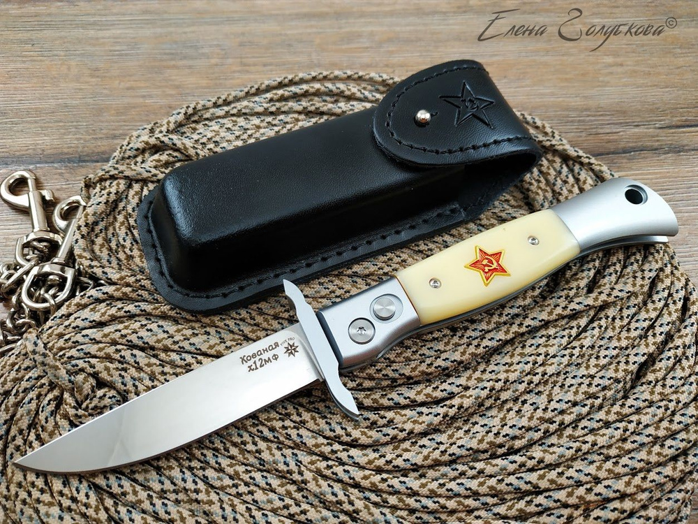 FIVE PRO Выкидная финка НКВД AUTO pearl сталь х12мф - купить с ...
