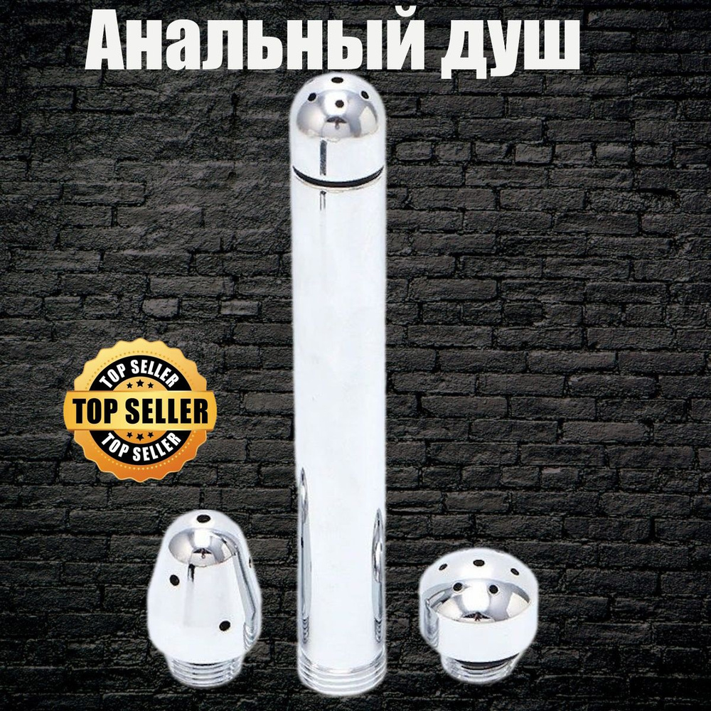 NV TOYS Анальный стимулятор, цвет:серебристый, Без вибрации, 13см  #1