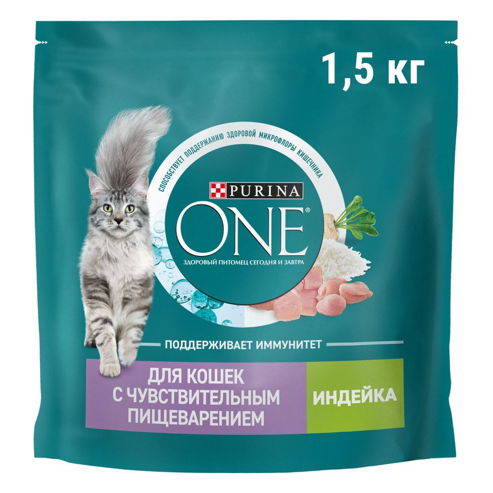 Сухой корм для кошек Purina ONE Sensitive при чувствительном пищеварении, с индейкой и рисом, 1,5 кг #1