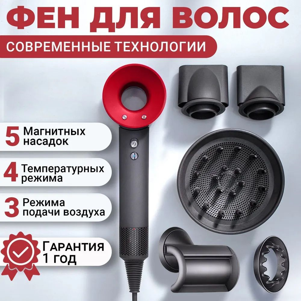 Фен для волос Профессиональный фен для волос с ионизацией для сушки и ...