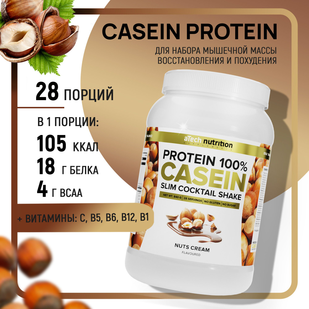 Казеиновый протеин протеиновый коктейль Casein Protein вкус ореховая паста  840 гр aTech nutrition