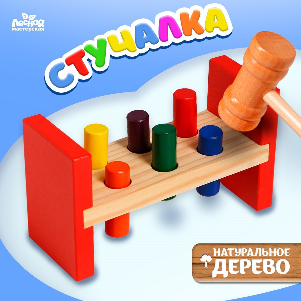 Детская развивающая игра, Лесная мастерская 