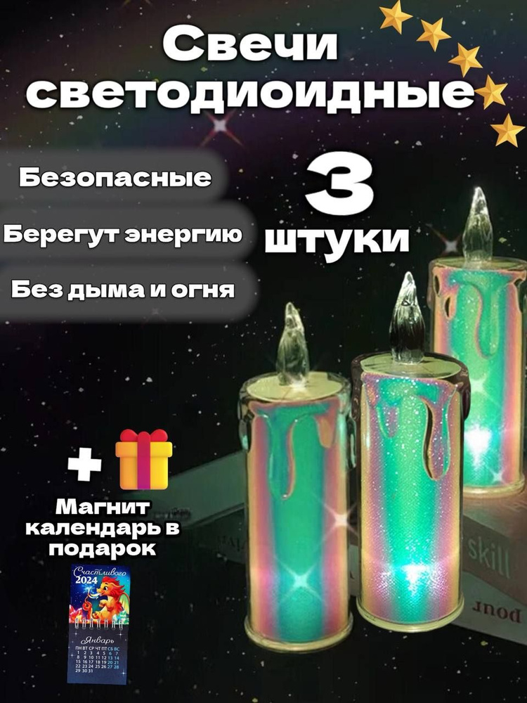 SK store Свеча, 8 см х 3 см, 3 шт #1