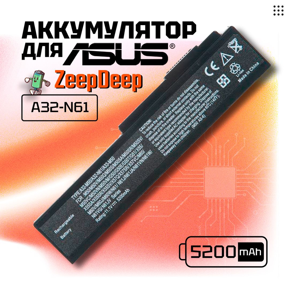 Аккумулятор для Asus A32-N61 / A32-M50 / N53S, N53SV, N61 - купить с  доставкой по выгодным ценам в интернет-магазине OZON (181462595)