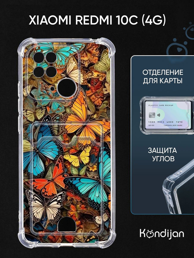 Чехол для Xiaomi Redmi 10C 4G с рисунком, с карманом, с картхолдером и защитой камеры, прозрачный с принтом #1