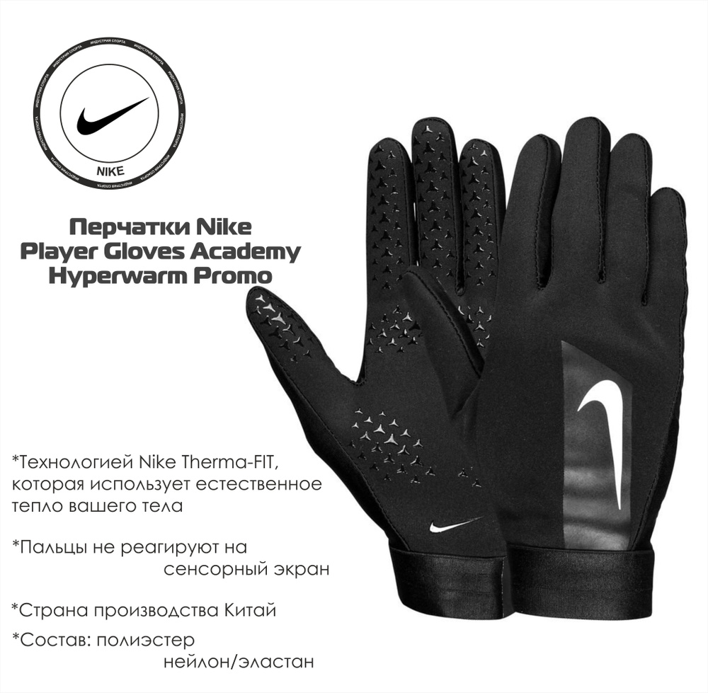 Nike hyperwarm junior best sale