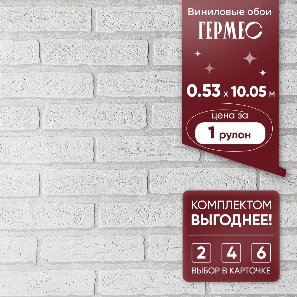 Белорусские обои Обои Винил на флизелине 10.05 м, 0.53 м #1