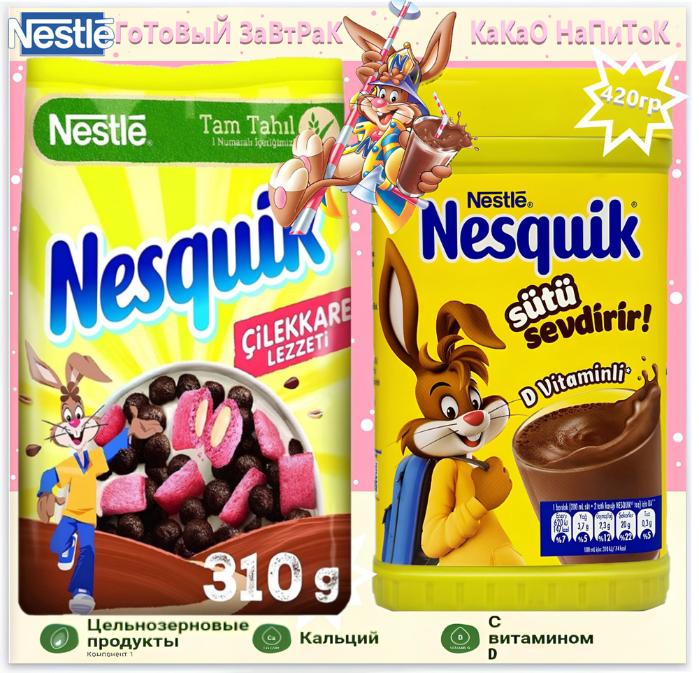 Готовый завтрак Nestle / Какао напиток Несквик 730гр #1