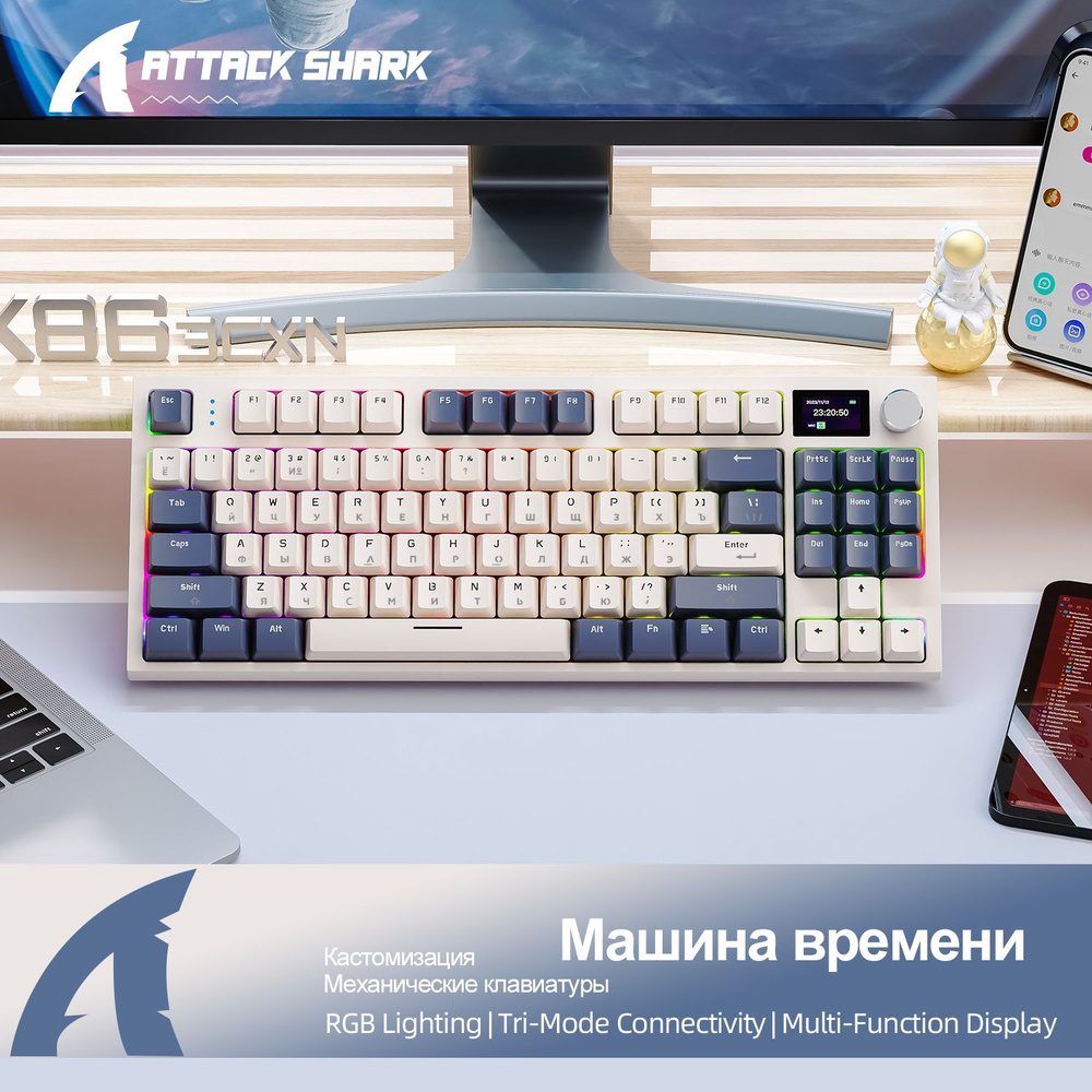 ATTACK SHARK Игровая клавиатура беспроводная K86 Игровая механическая  клавиатура, (Jixian Blue), Русская раскладка, белый, темно-синий