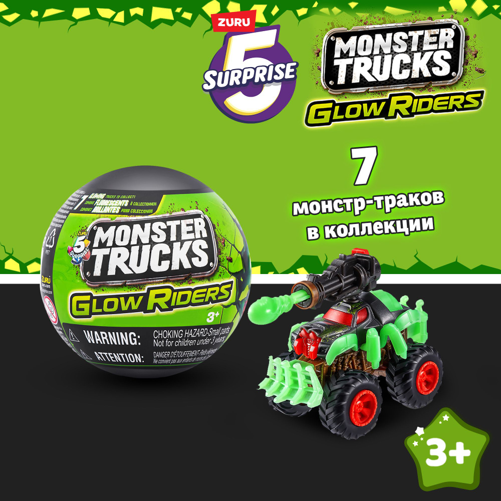 Игровой набор шар-сюрприз ZURU 5 SURPRISE машинка Monster truck Серия 2,  игрушки для мальчиков, 3+, 77266