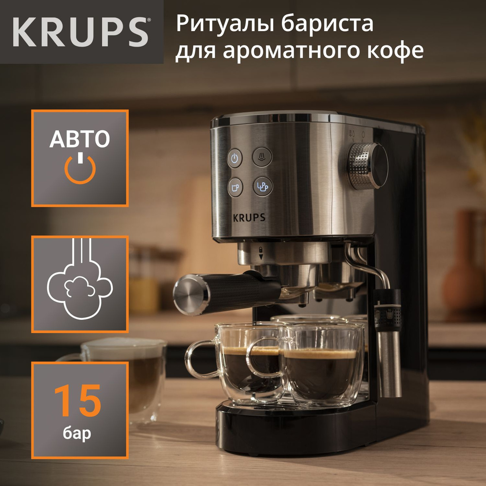 Кофеварка рожковая Krups Virtuoso+ XP444C10, с ручным капучинатором,  давление 15 бар, объем резервуара для воды 1 л - купить с доставкой по  выгодным ценам в интернет-магазине OZON (1218735652)