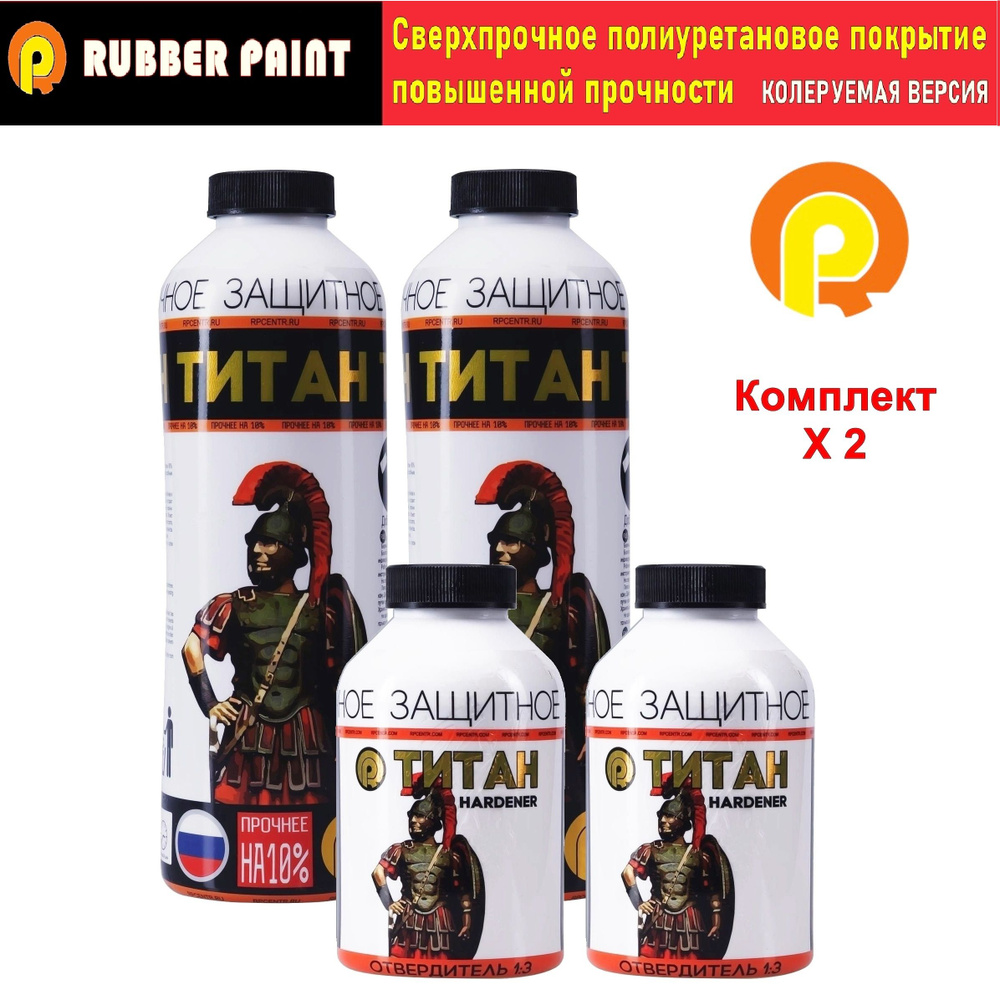 Покрытие для кузова Rubber Paint - купить по выгодным ценам в  интернет-магазине OZON (922412840)