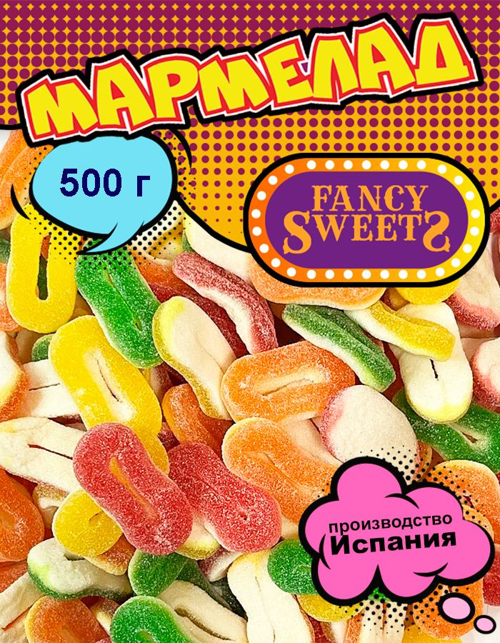 Мармелад жевательный Кольца Ассорти, Damel, 500 г #1