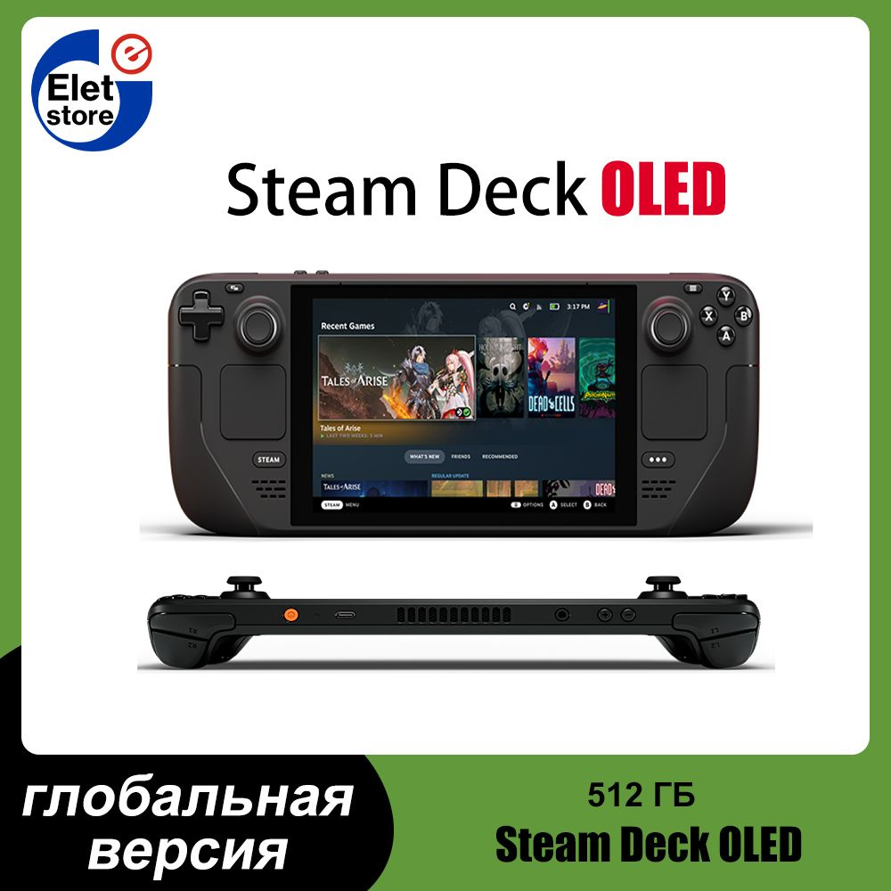 Портативная игровая консоль Steam Deck OLED 512ГБ - купить с доставкой по  выгодным ценам в интернет-магазине OZON (1303404914)