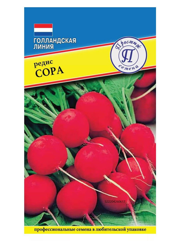 Редис "СОРА" #1