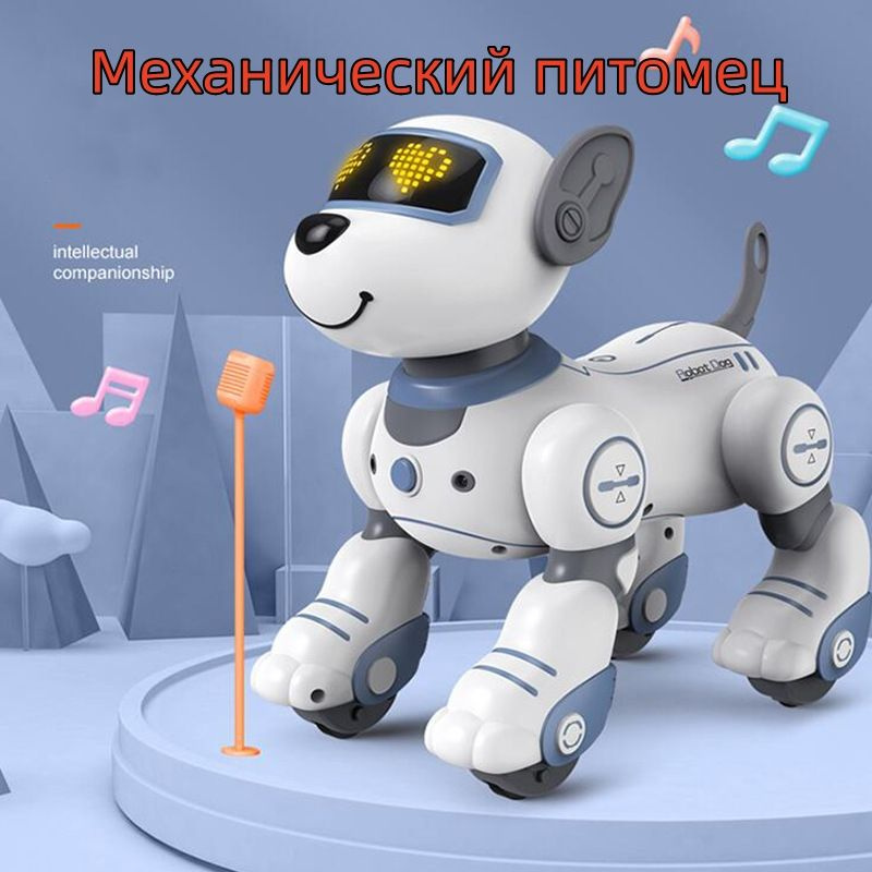 Интеллектуальная игрушка для детей - робот-собачка с функцией танца и ...